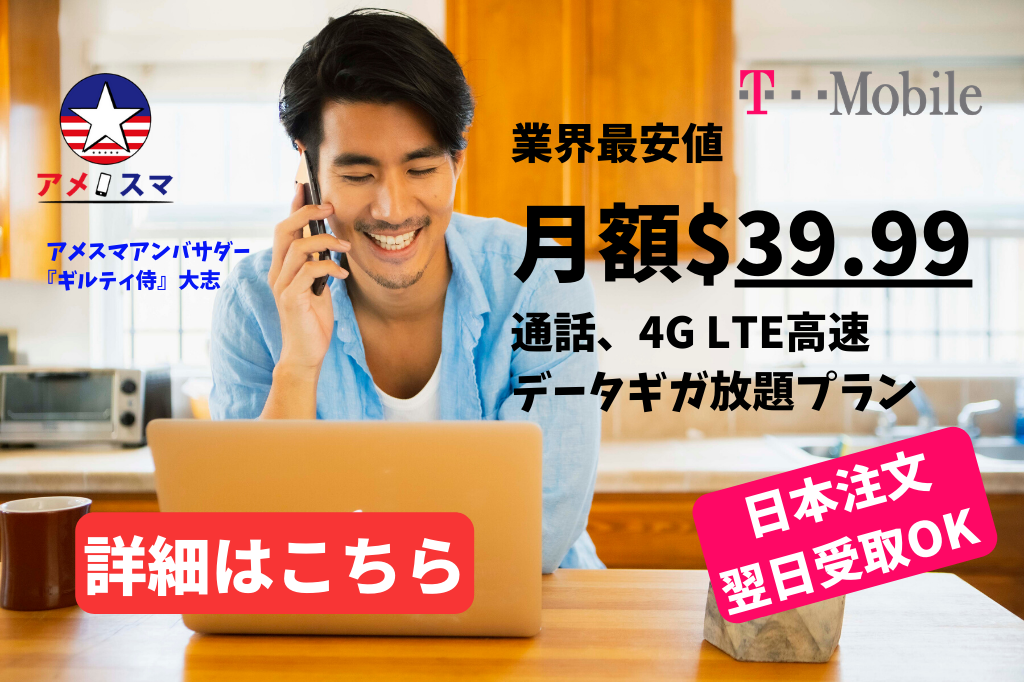 アメスマバナー